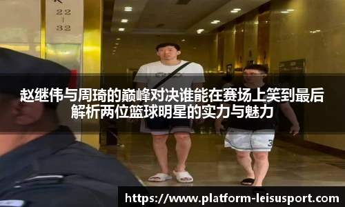 雷速比分官网