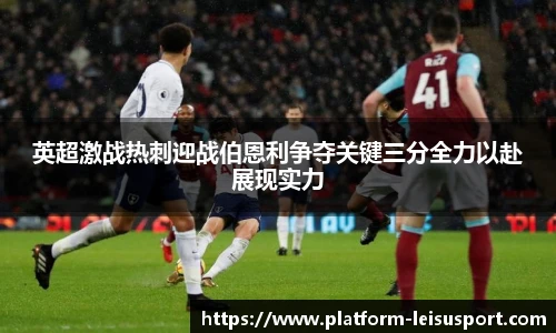 雷速体育比分官网