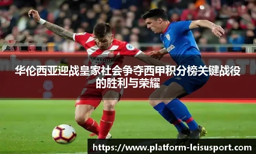 雷速体育比分