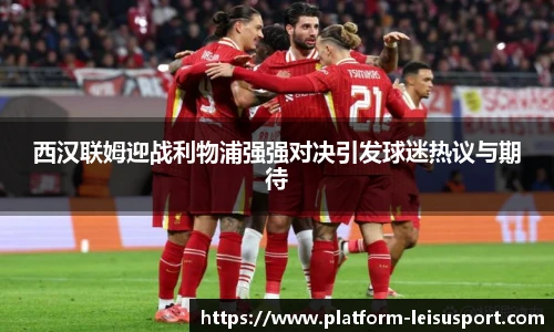 雷速比分官网