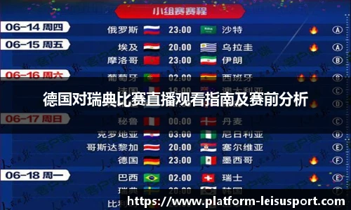 雷速体育