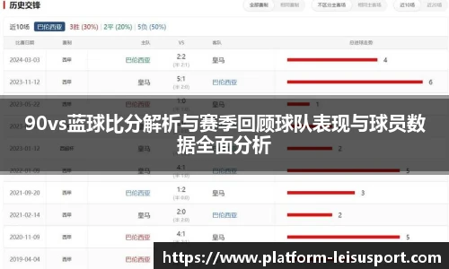 雷速比分官网