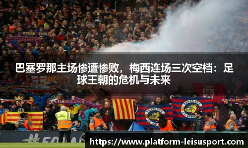 雷速比分官网