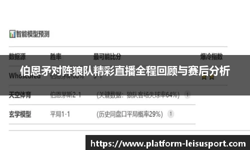 雷速体育