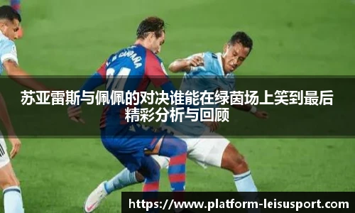 雷速比分官网