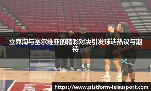 雷速体育比分官网