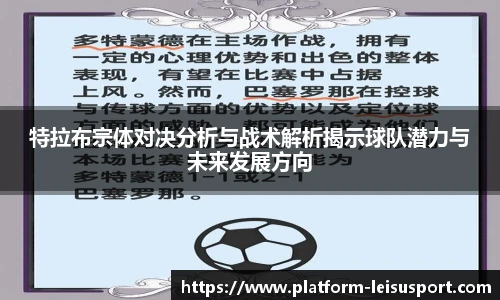 雷速体育比分