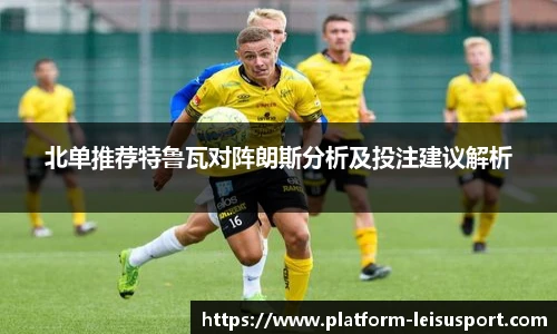 雷速比分官网