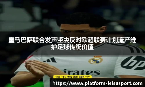 雷速比分官网