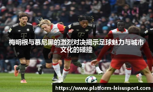 雷速体育比分官网