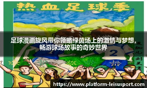 雷速体育比分